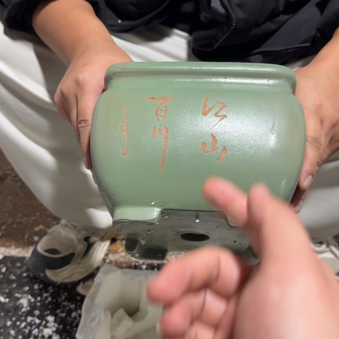 紫砂花盆瑕疵和瑕疵