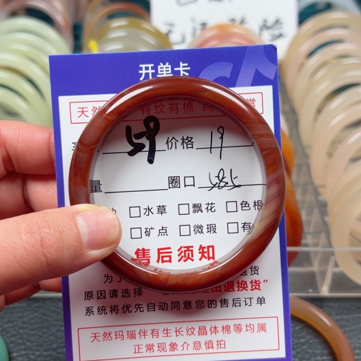 玛瑙/玉髓手镯未镶嵌