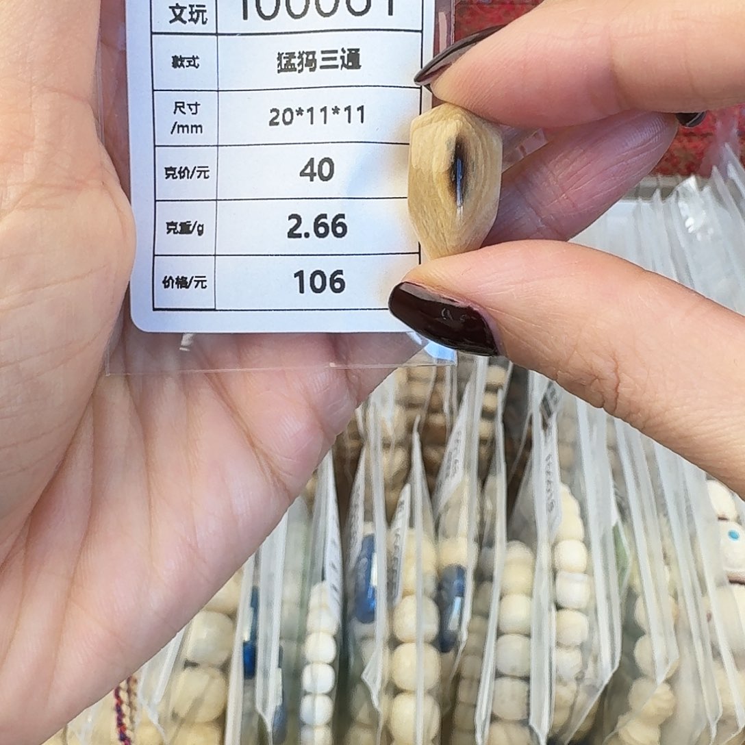 猛犸象牙手串/手链/手镯
