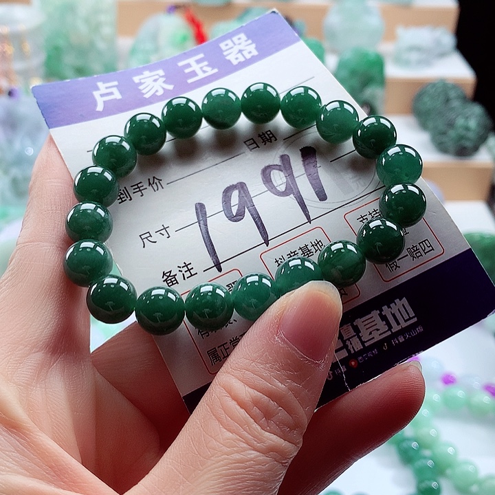 翡翠未镶嵌手链卡9.8