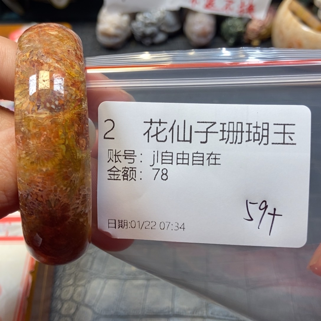 硅化珊瑚（珊瑚玉）手镯未镶嵌j****在2