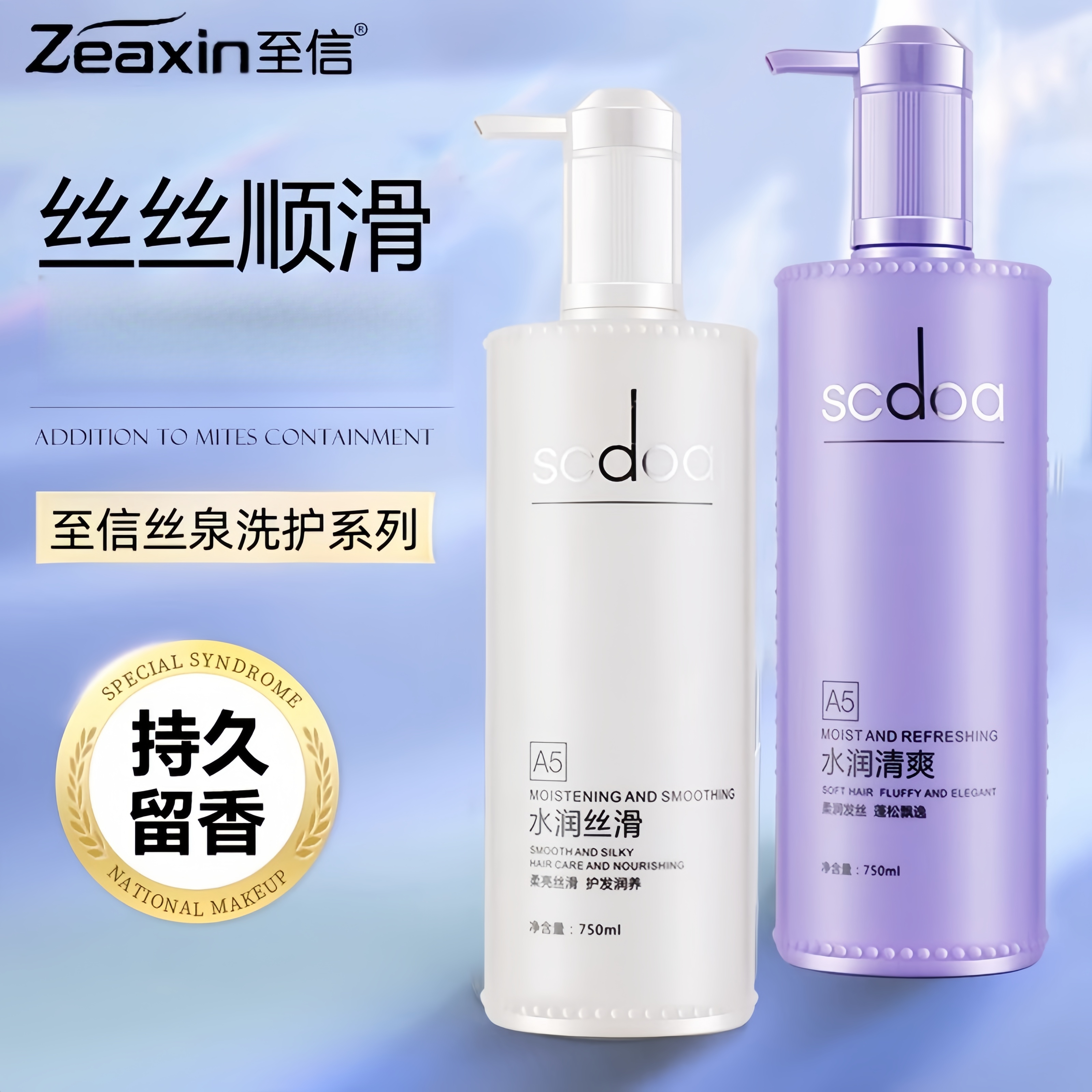 至信丝泉洗发水发膜水润柔顺女护发素顺滑洁净理发店同款护发发膜