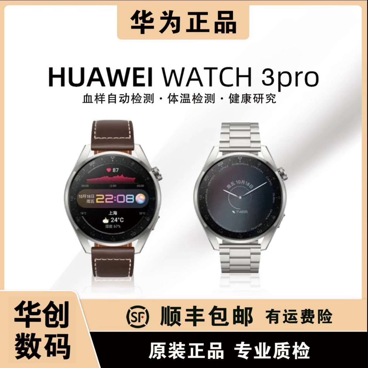 9新 Huawei/华为 华为手表-Watch3Pro-48mm