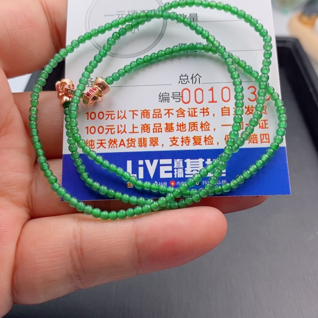 翡翠手链未镶嵌手链