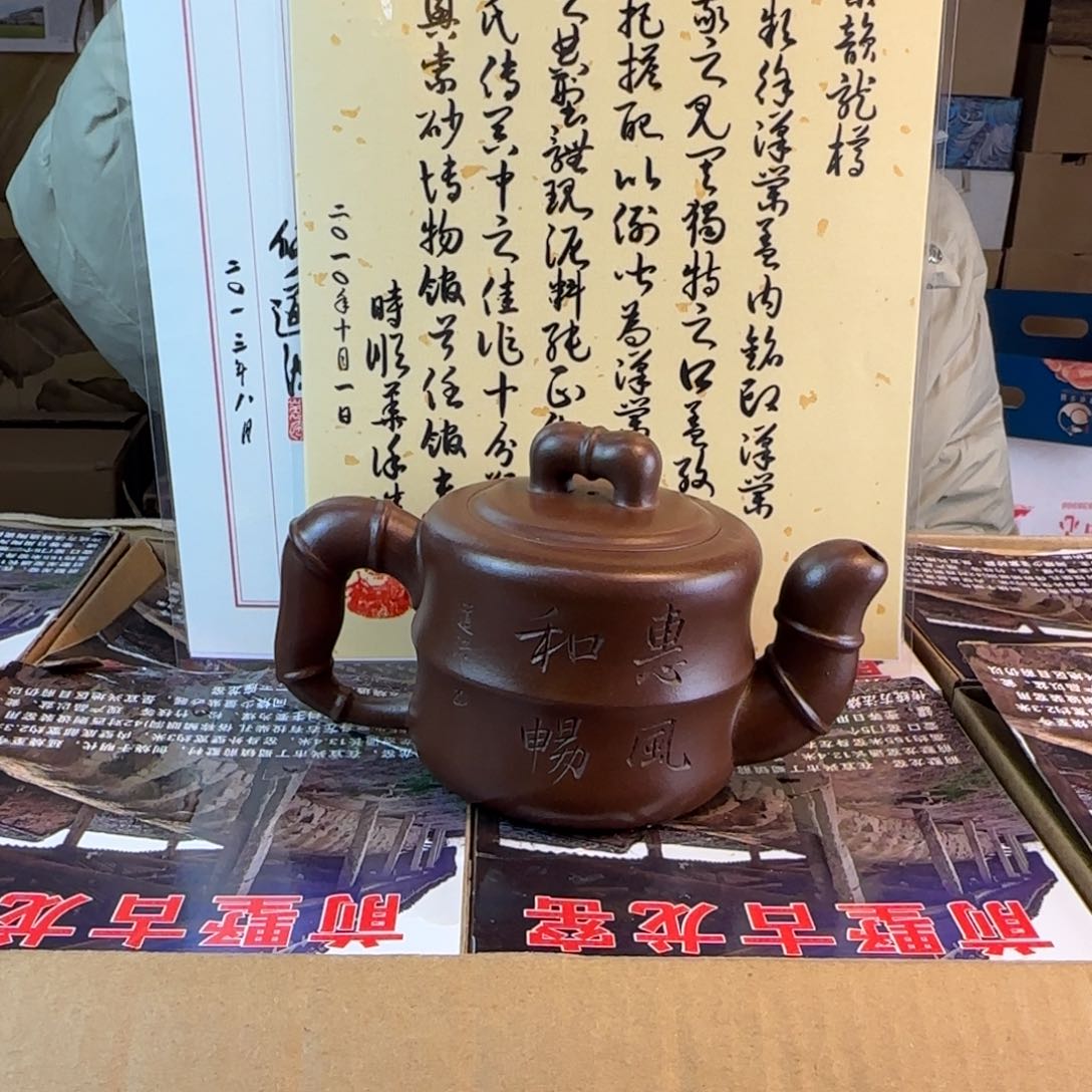 茶壶紫砂紫砂的艺术