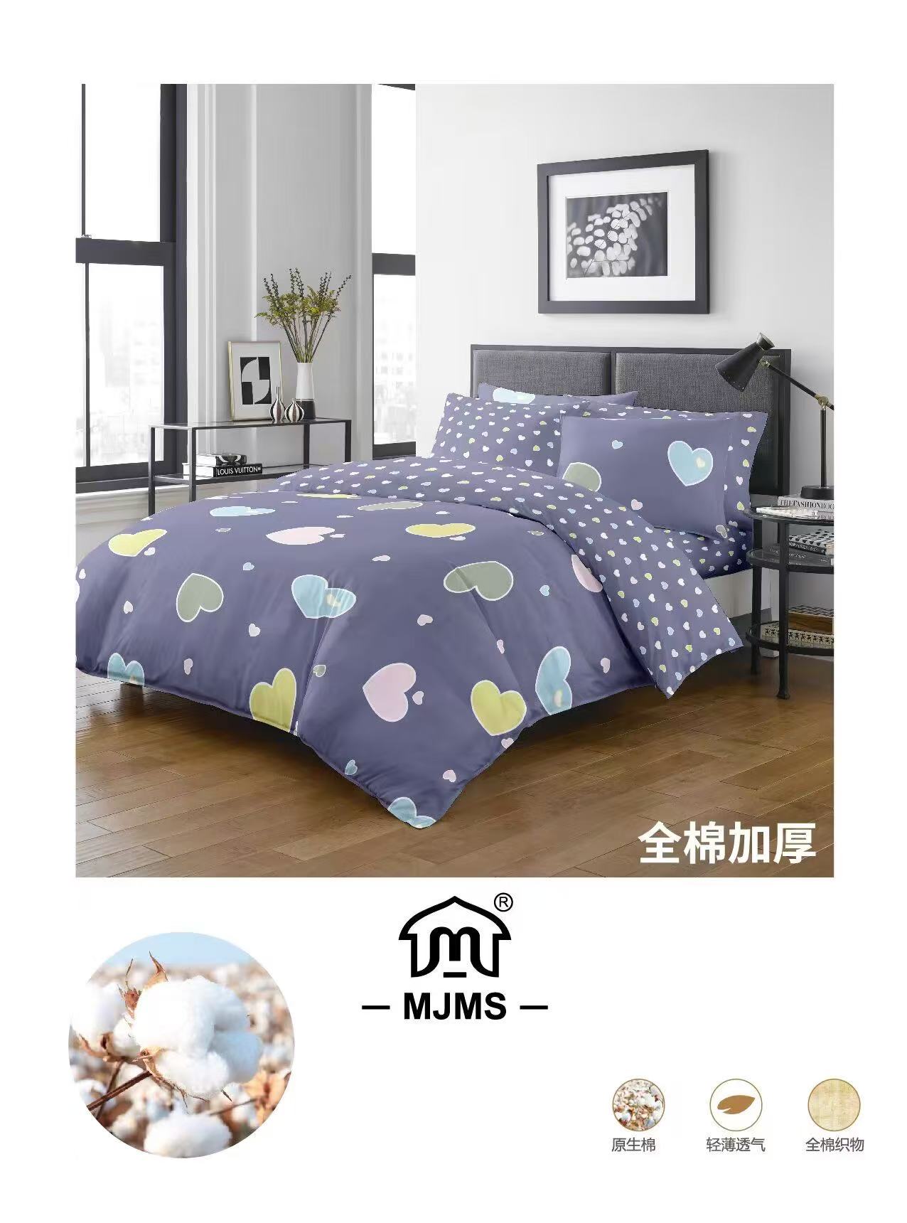 纯棉双人被罩 200*230cm(±5cm)52号