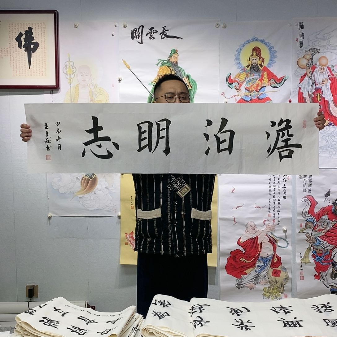 书法王文献  书法作品手写作品