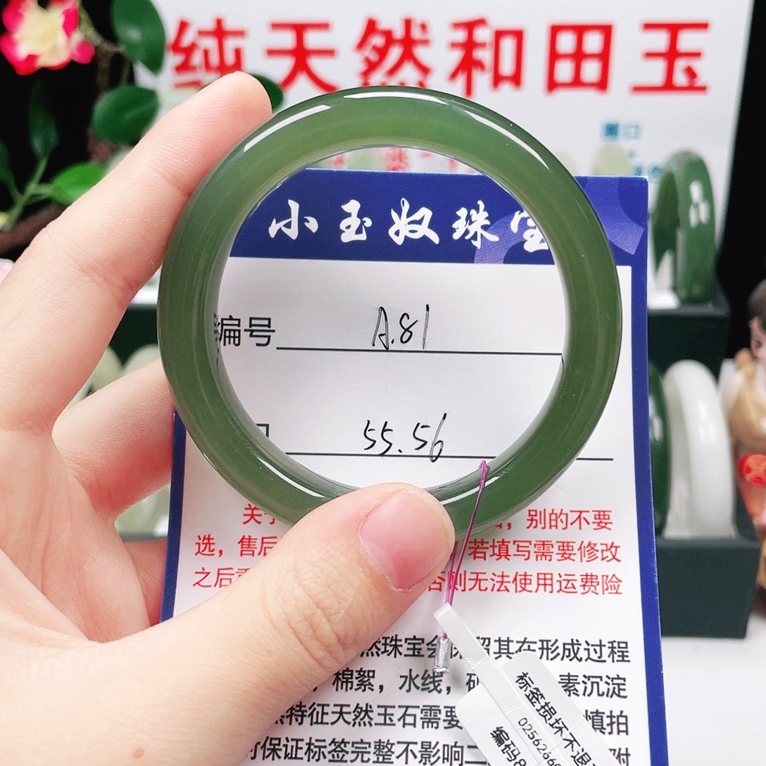 摆***鱼和田玉未镶嵌手镯