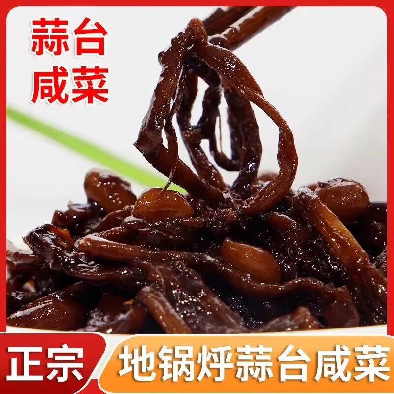 蒜台辣酱新沂山东特产开胃下饭神器开袋即食