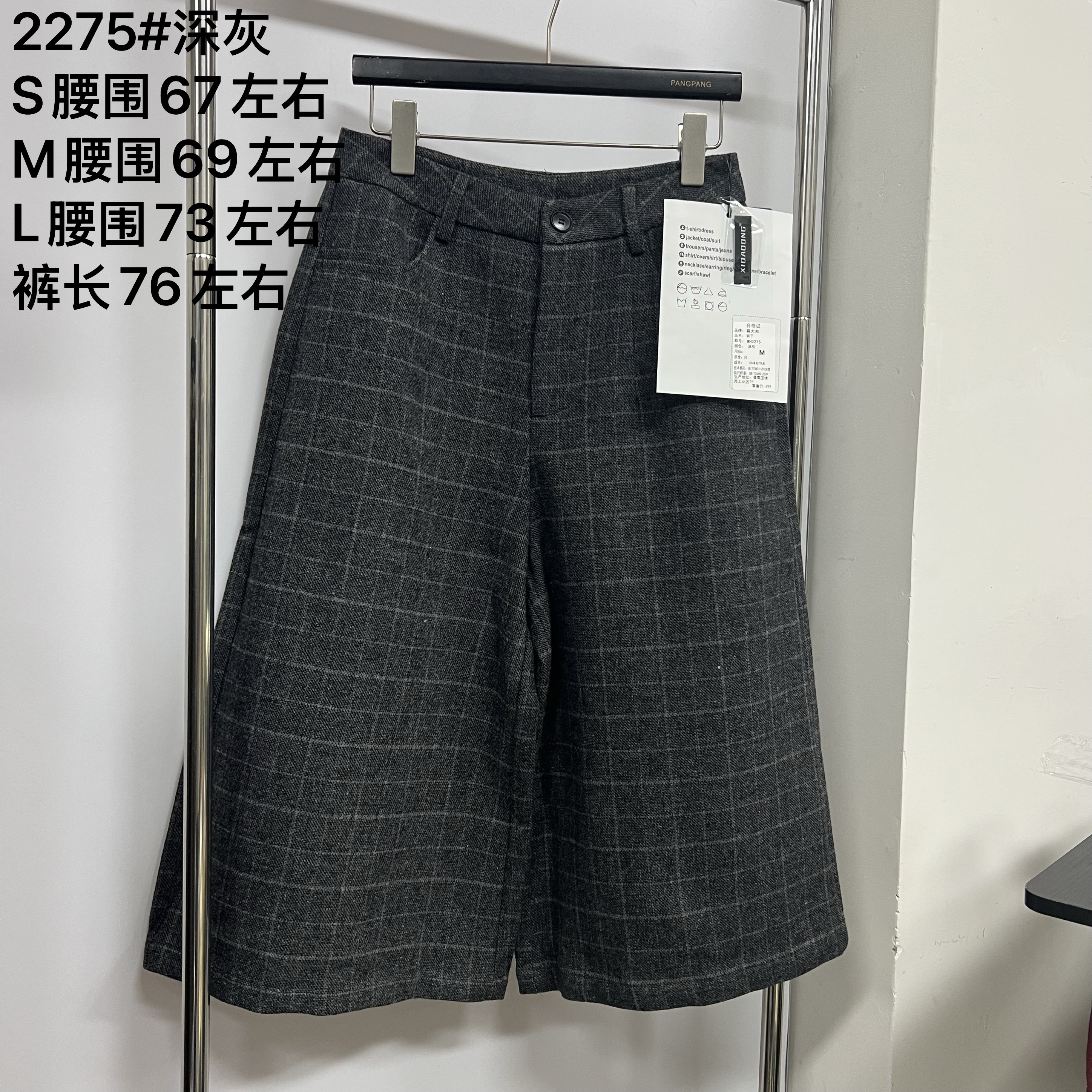 2275阔腿七分休闲裤