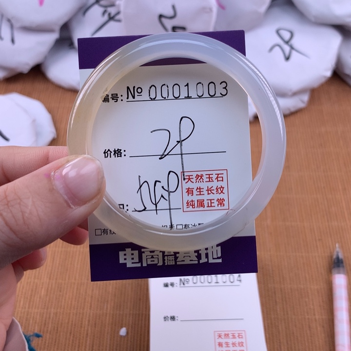 玛瑙/玉髓手镯未镶嵌1003