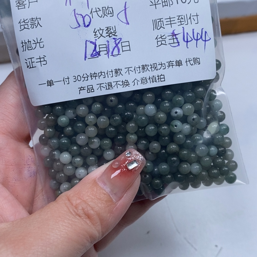 樟***杨翡翠散珠天然翡翠