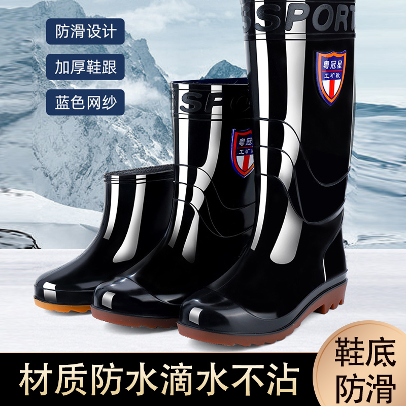 牛筋底耐磨防滑网纱男士高筒加绒雨鞋劳保工地女士上班冰丝袖套