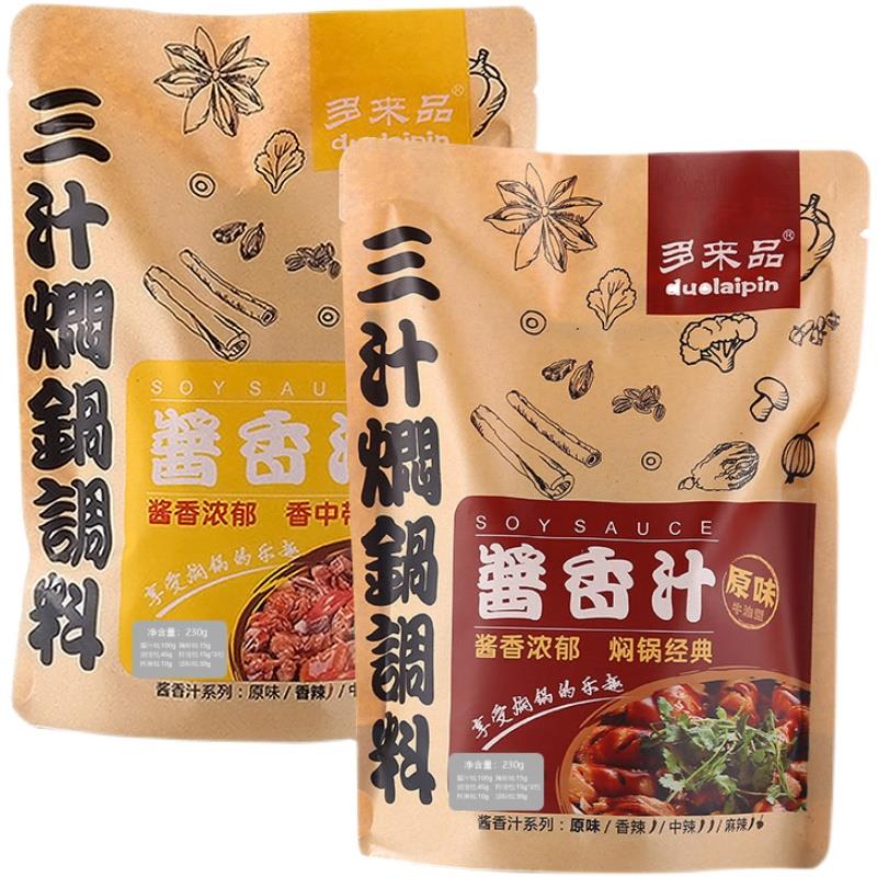 多来品三汁焖锅酱料火锅干锅底料调料酱汁黄焖鸡闷锅专用酱