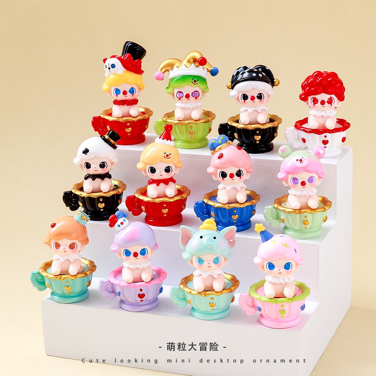 【双许愿+九宫格】dimoo马戏团萌粒公仔diy饰品树脂小摆件