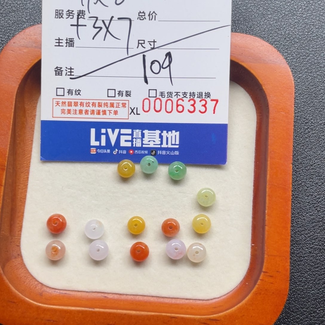 美***美翡翠未镶嵌颈饰多样性链接发其一