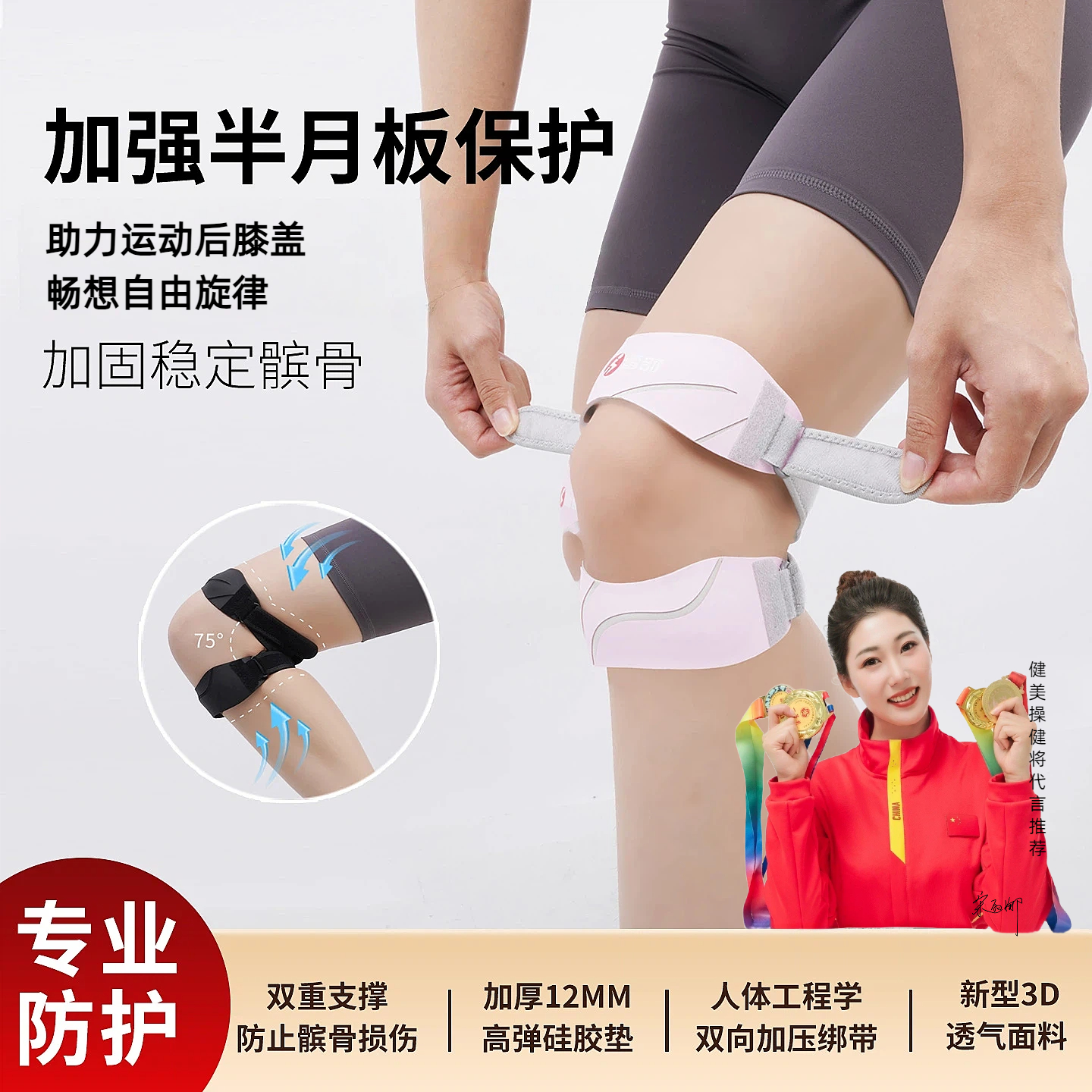 【雷部】专业髌骨带禾芒Y1 运动防护膝盖男女跑步缠绕健身透气