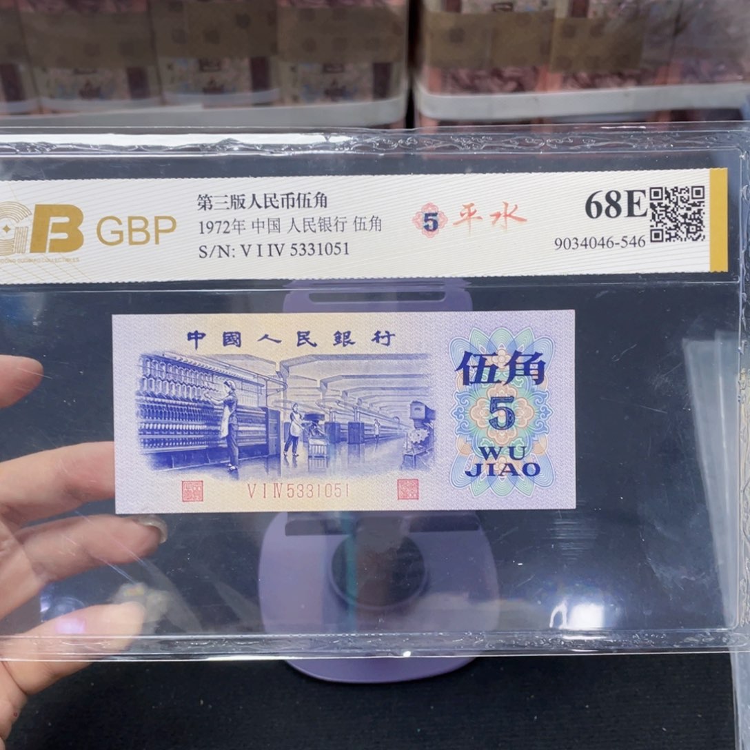 平水纺织五角！！！！！