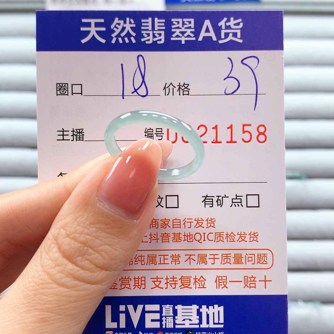 翡翠戒指未镶嵌翡翠