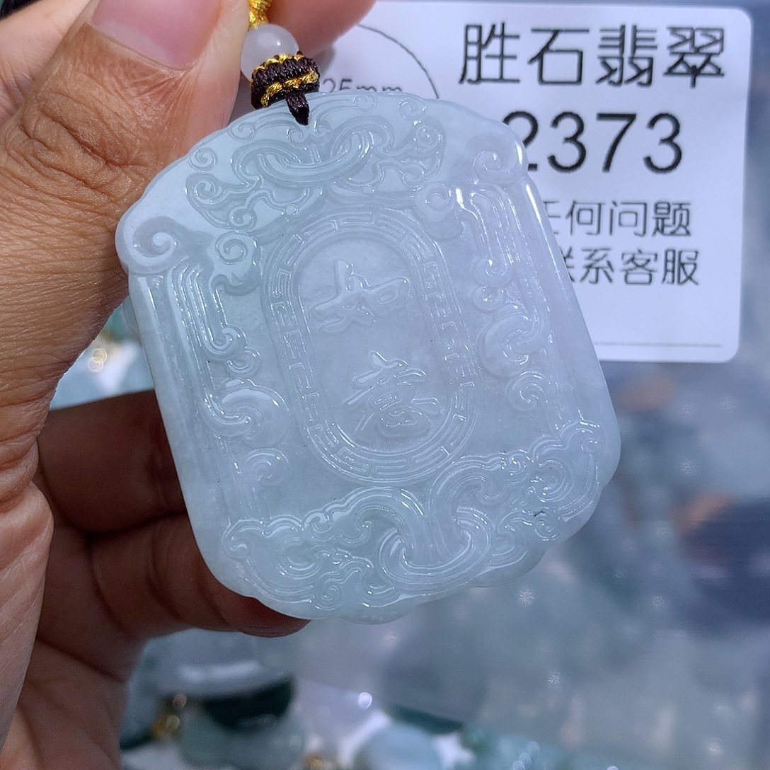 翡翠未镶嵌颈饰2373。