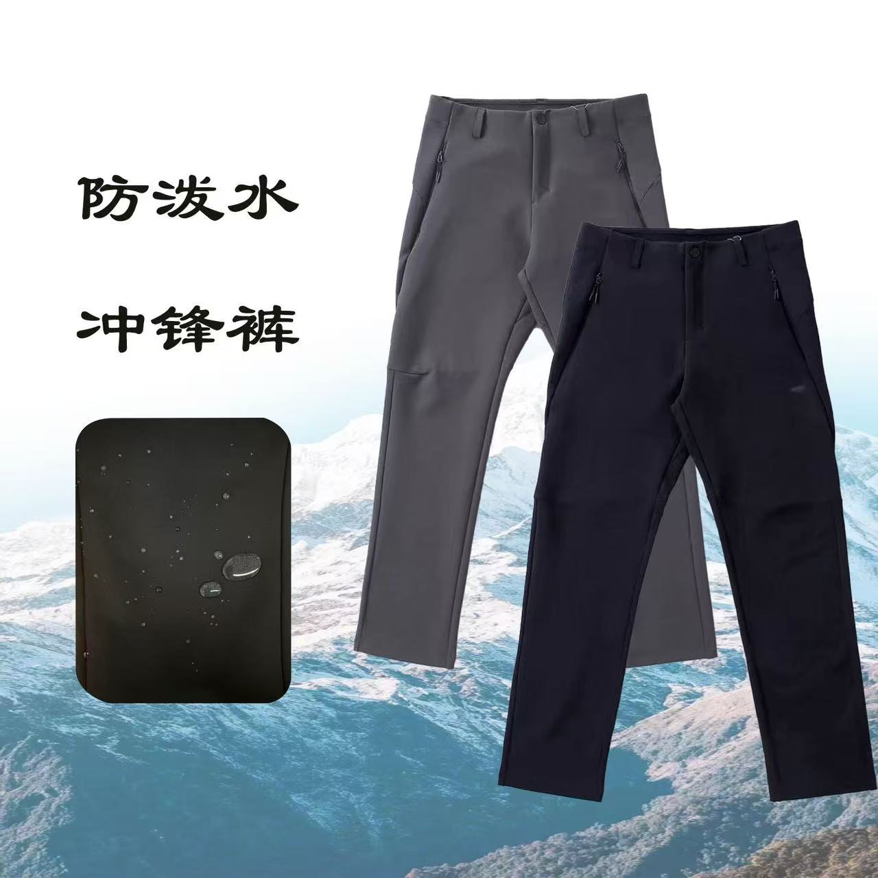 【主播专属】男女情侣同款加绒冲锋裤JCX