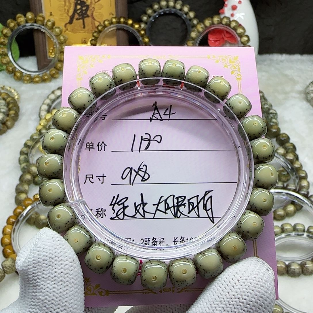 来*缘海南心月星月菩提A4