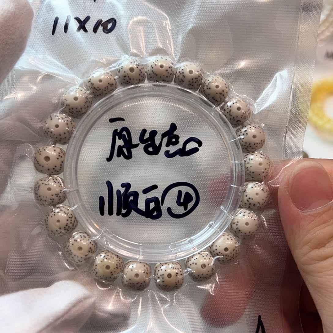 星月菩提原生态顺白单圈