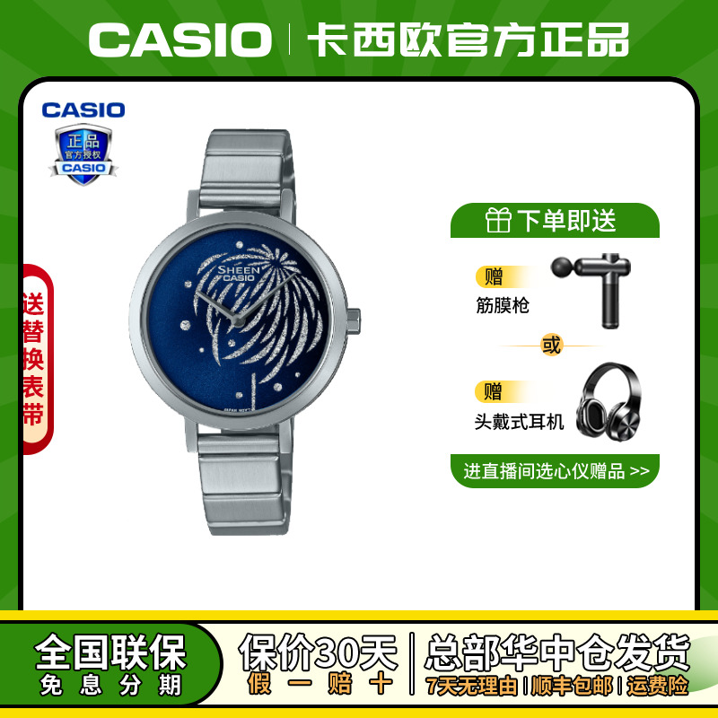 Casio/卡西欧【送礼好物】花火系列时尚简约百搭女表 SHE-C130D-2A