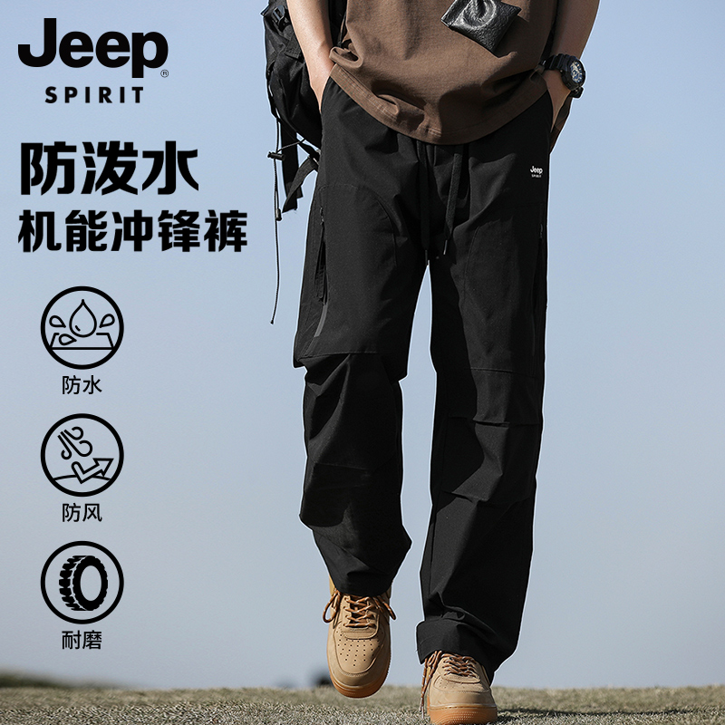 JEEPSPIRIT吉普秋季新款机能风冲锋裤休闲长裤户外美式复古登山裤