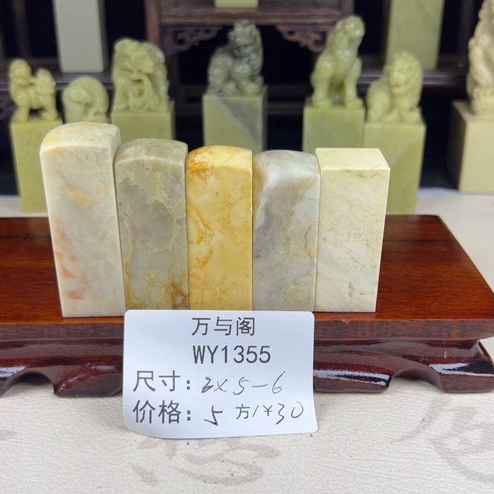 青田石青田石印章