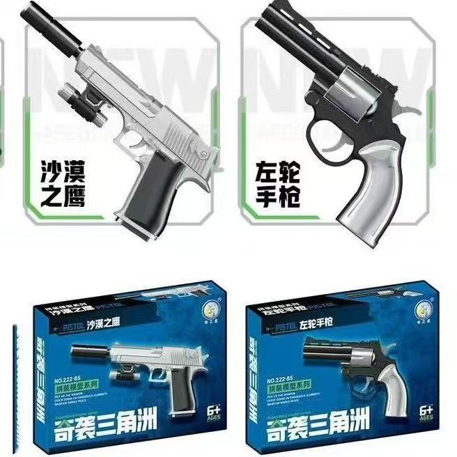 奇袭三角洲手枪拼装枪模可作为科教模型的玩具枪
