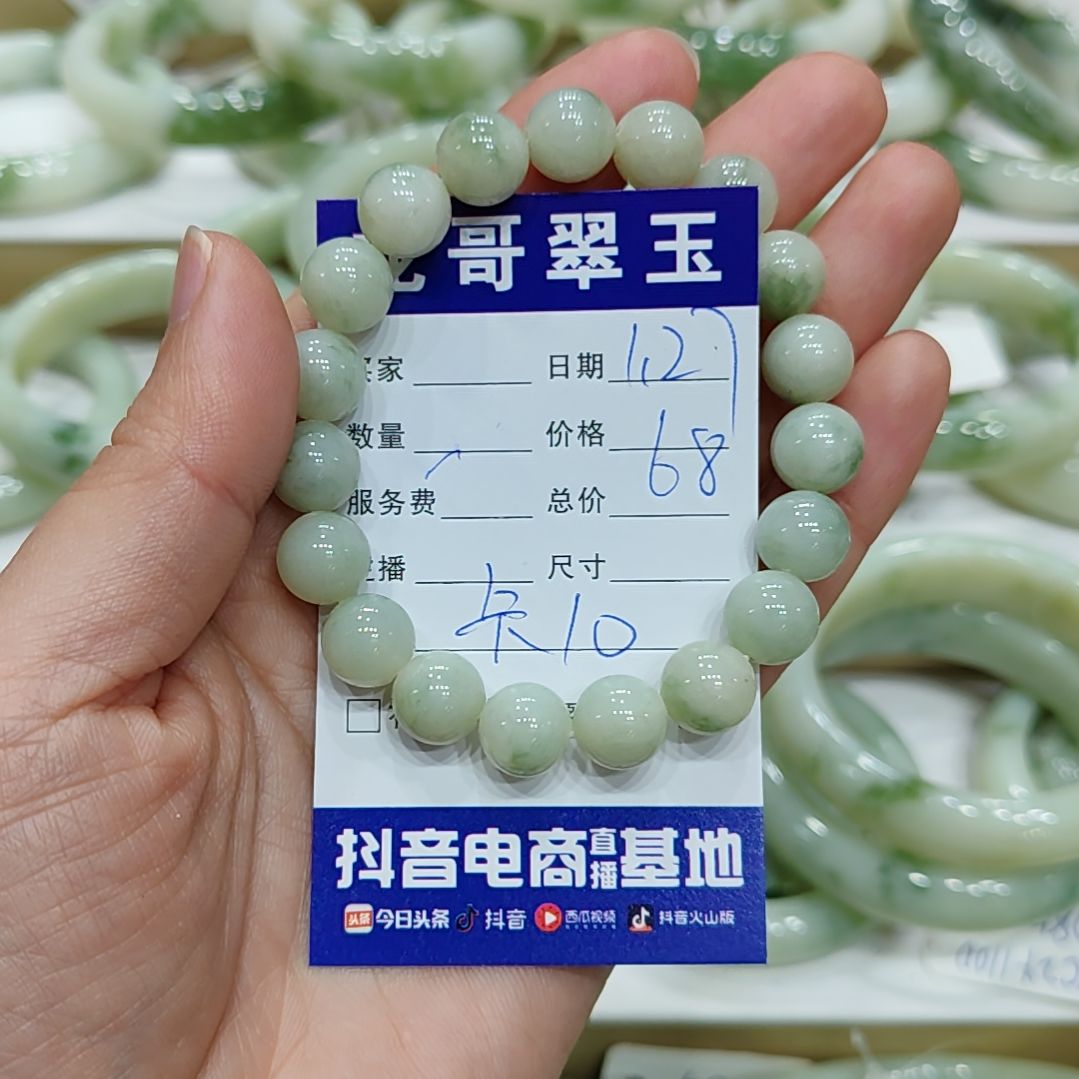 透闪石-蛇纹石玉手串未镶嵌