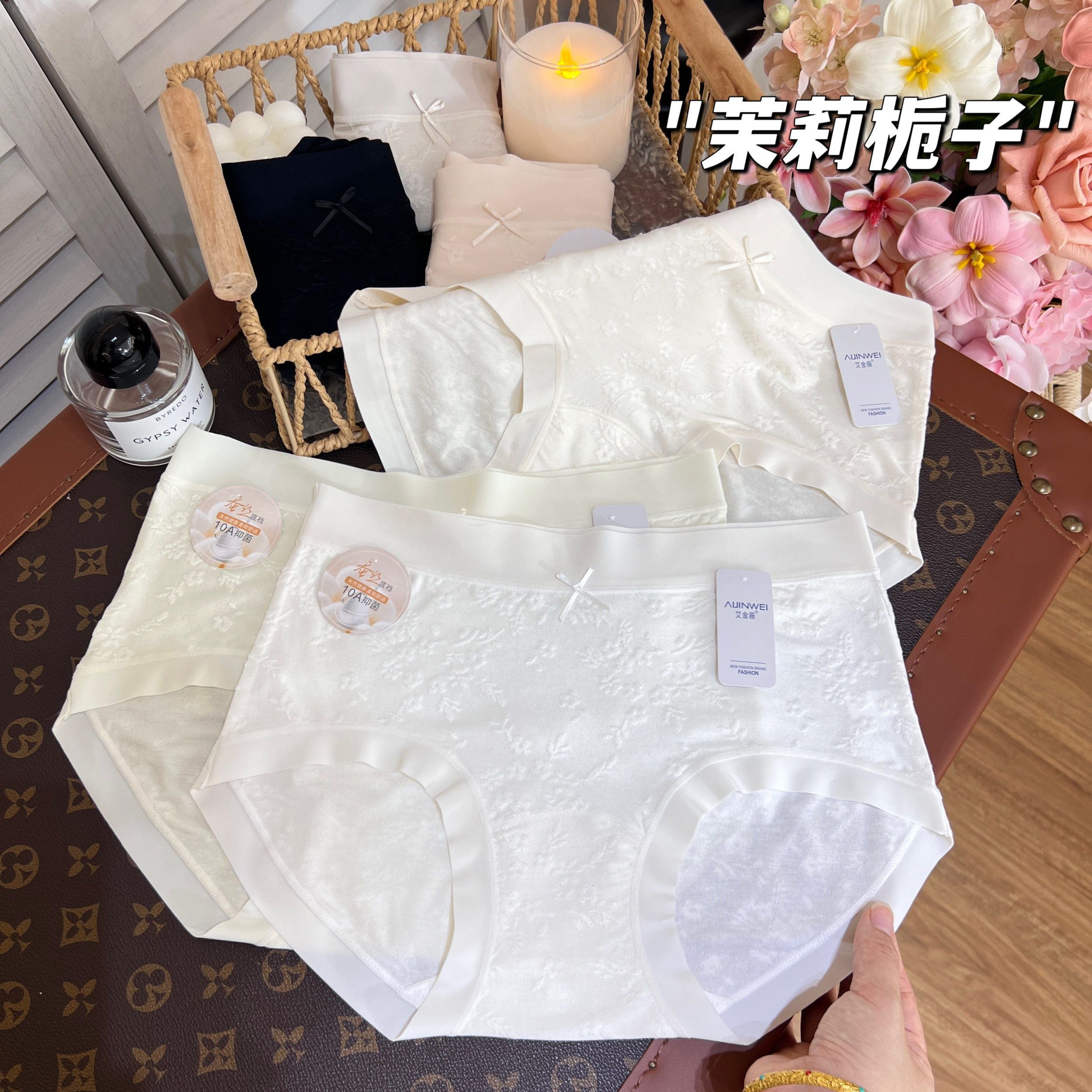 80-135斤茉莉栀子精致提花内裤女中腰超亲肤柔软透气三角底裤