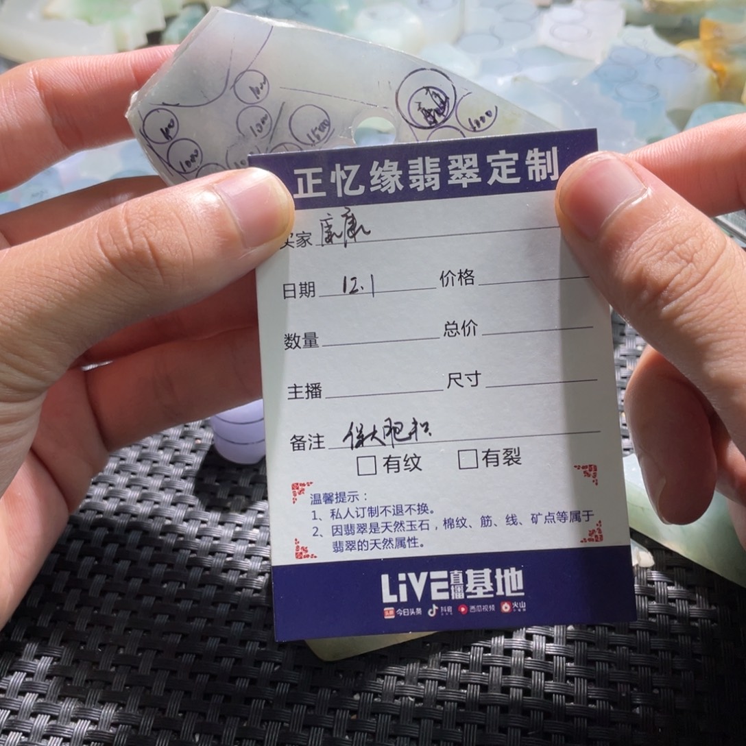 康***力定制翡翠未镶嵌翡翠翡翠