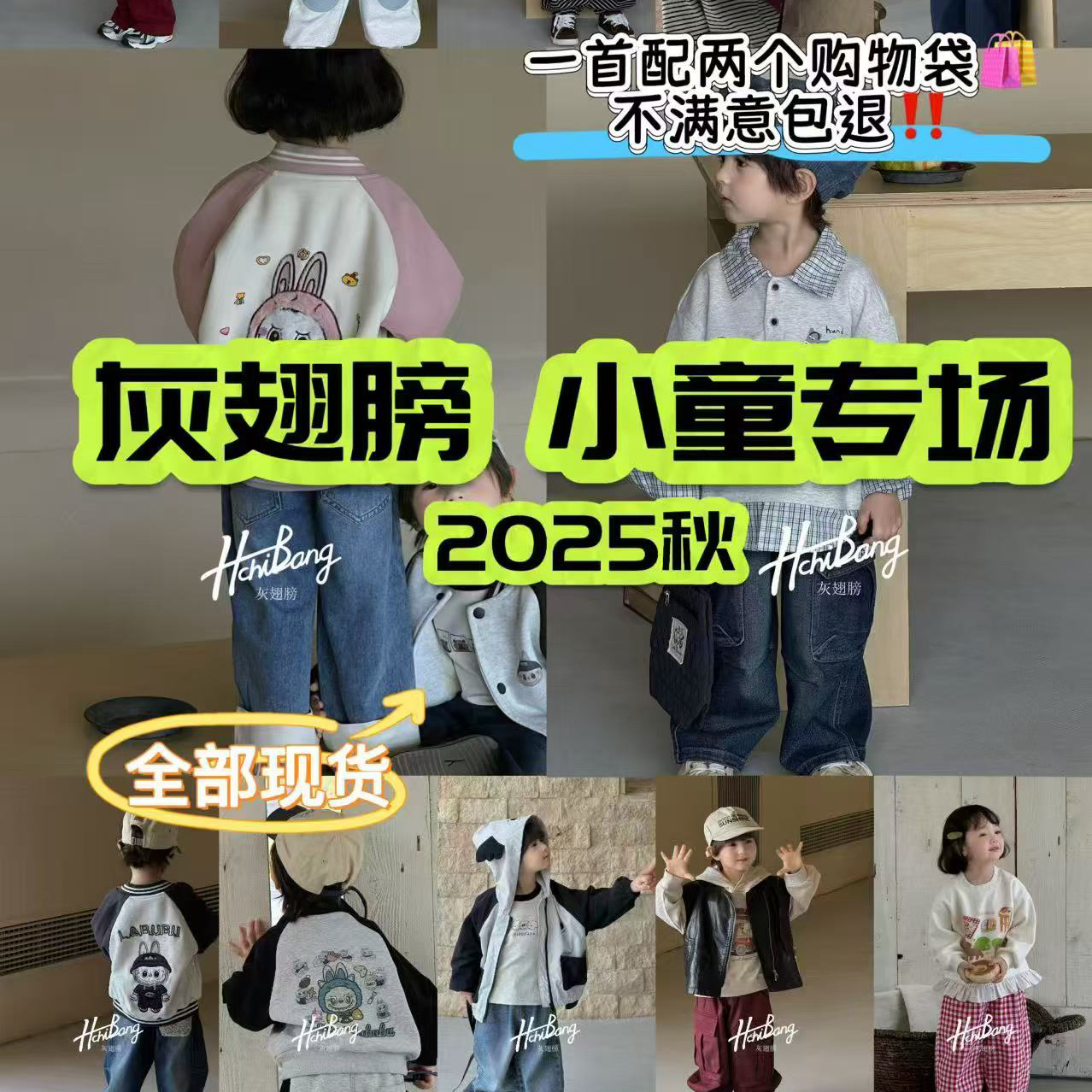 爆火品牌【灰翅膀】90-130/120-160 魔晶家童装批发