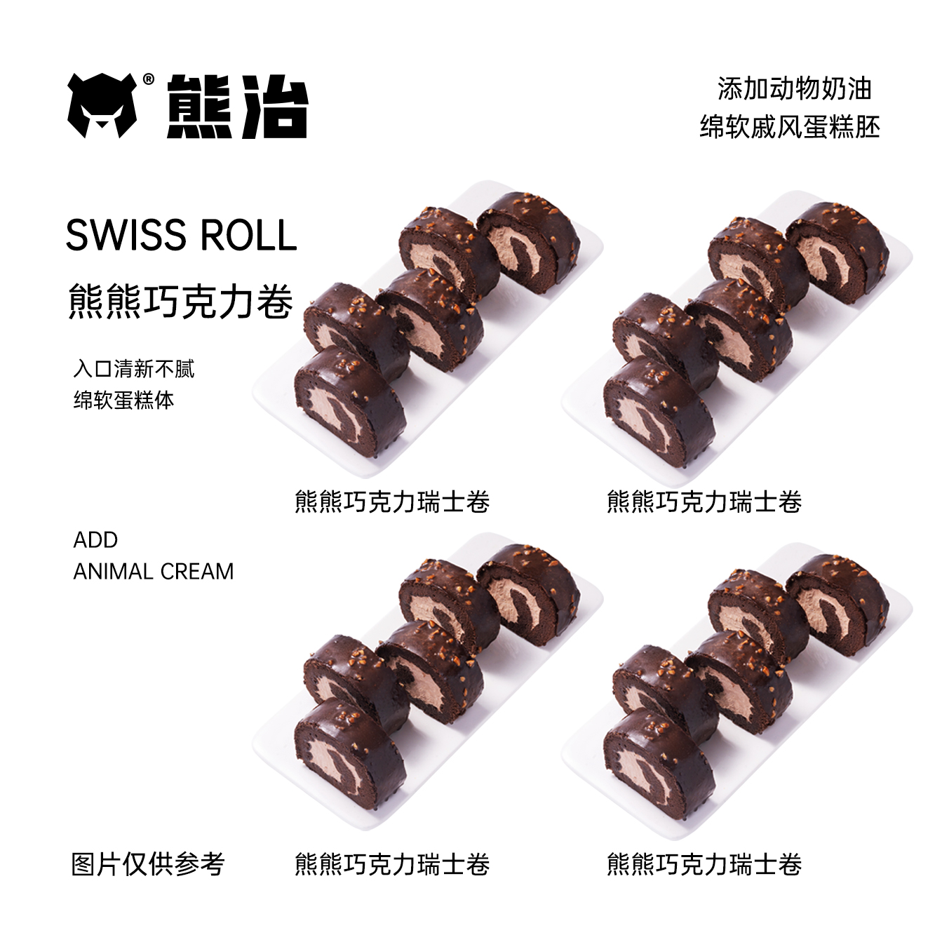 【冰激凌巧克力】2大盒（20只） 熊熊巧克力卷 纯脂巧克力