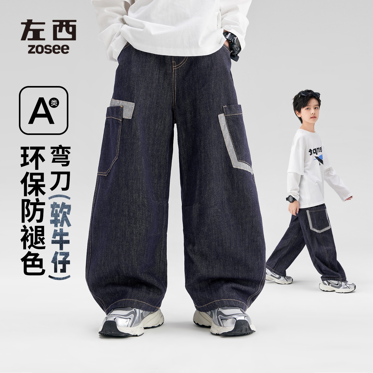 【王牌牛仔】左西童装男童牛仔裤防褪色儿童秋裤子2025中大童弯刀裤