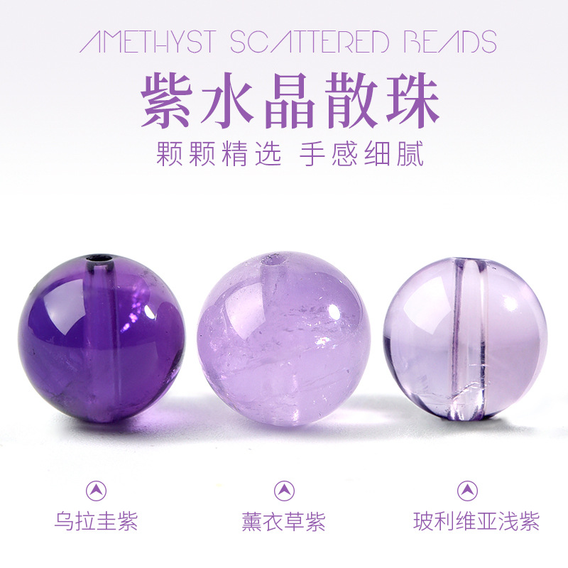 天然特级乌拉圭水晶半成品单珠diy手串配珠圆珠手工配饰真品高档