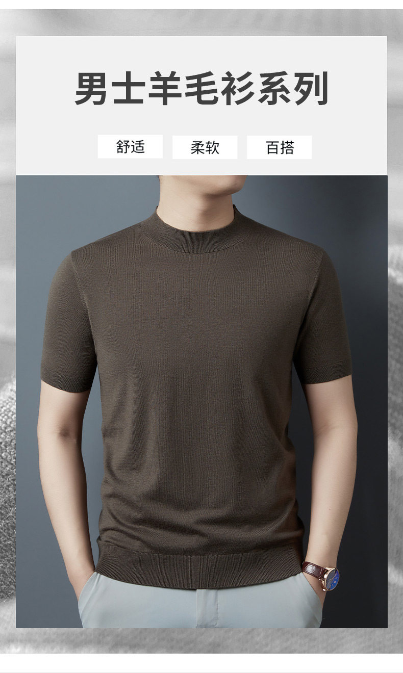 园领男士意式衫薄款修身t恤针织半袖柔软舒适休闲