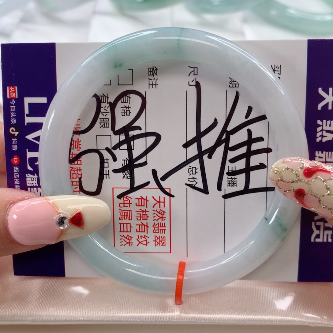 翡翠手镯未镶嵌54.7圈口
