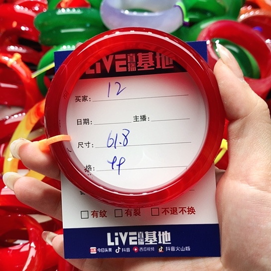 【闪购商品】手镯玛瑙/玉髓未镶嵌12