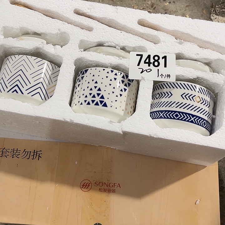 瓷微瑕外贸餐具7481