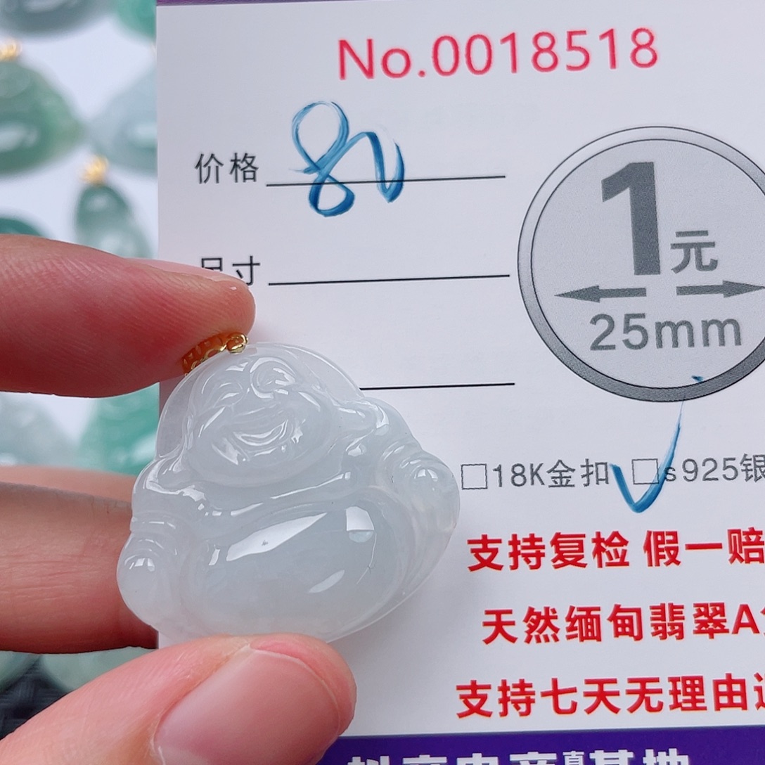 翡翠未镶嵌吊坠(不含链)