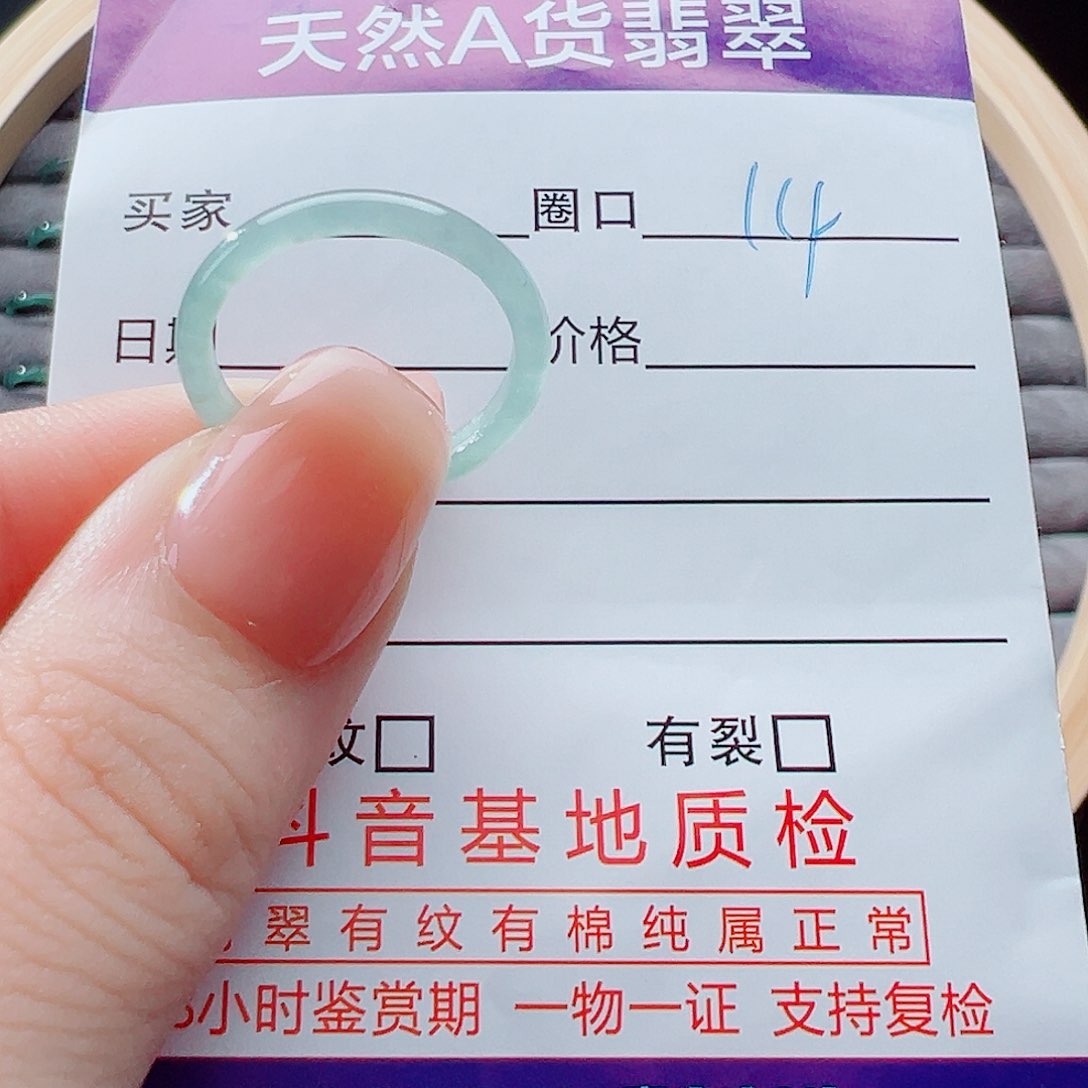 未镶嵌戒指翡翠戒圈