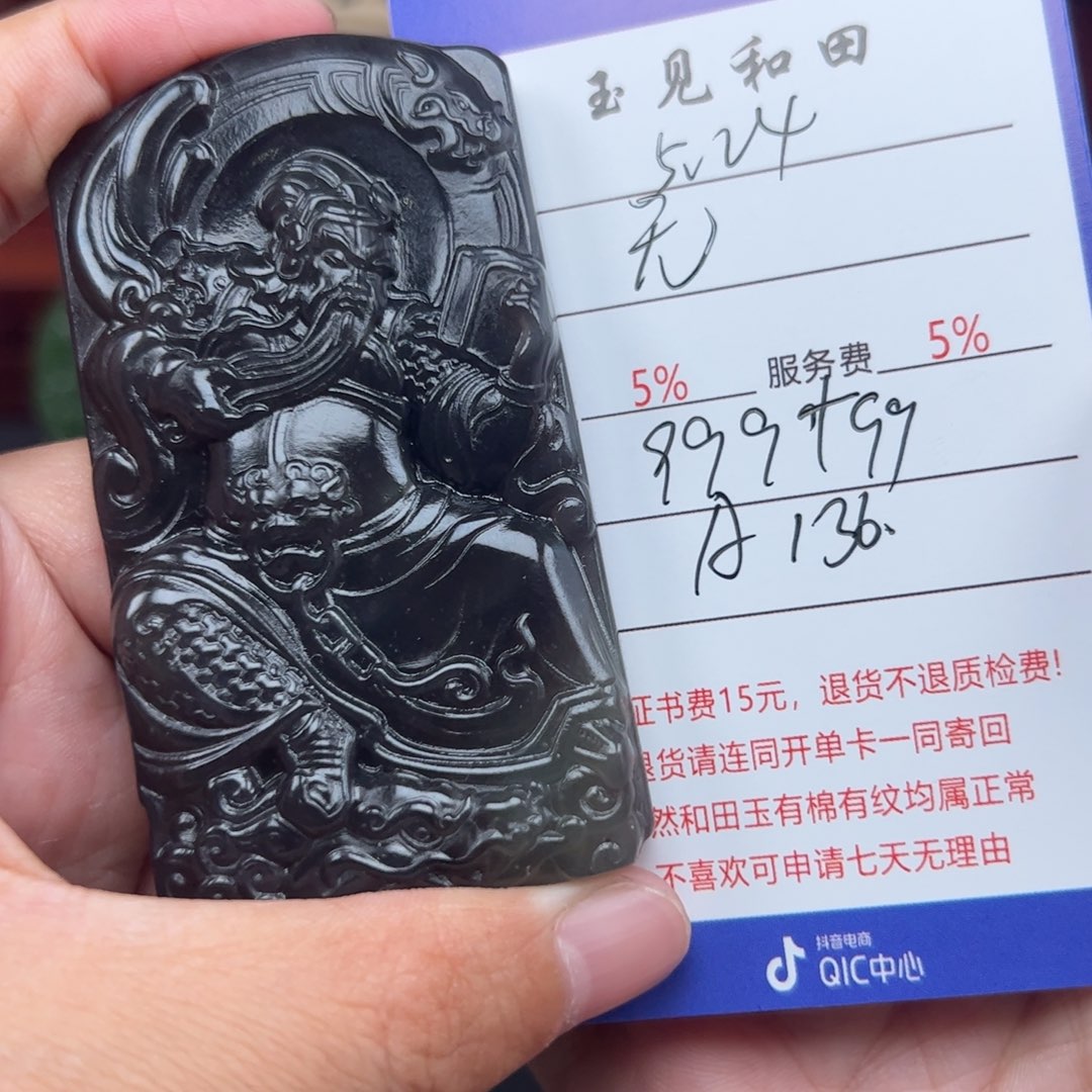 和田玉未镶嵌挂件无***味