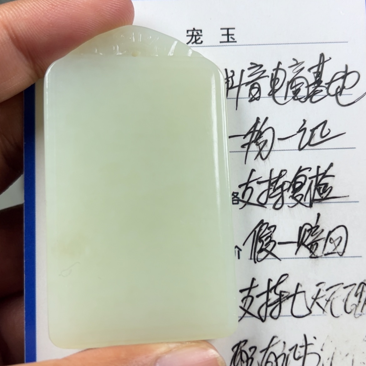 【闪购商品】和田玉未镶嵌挂件