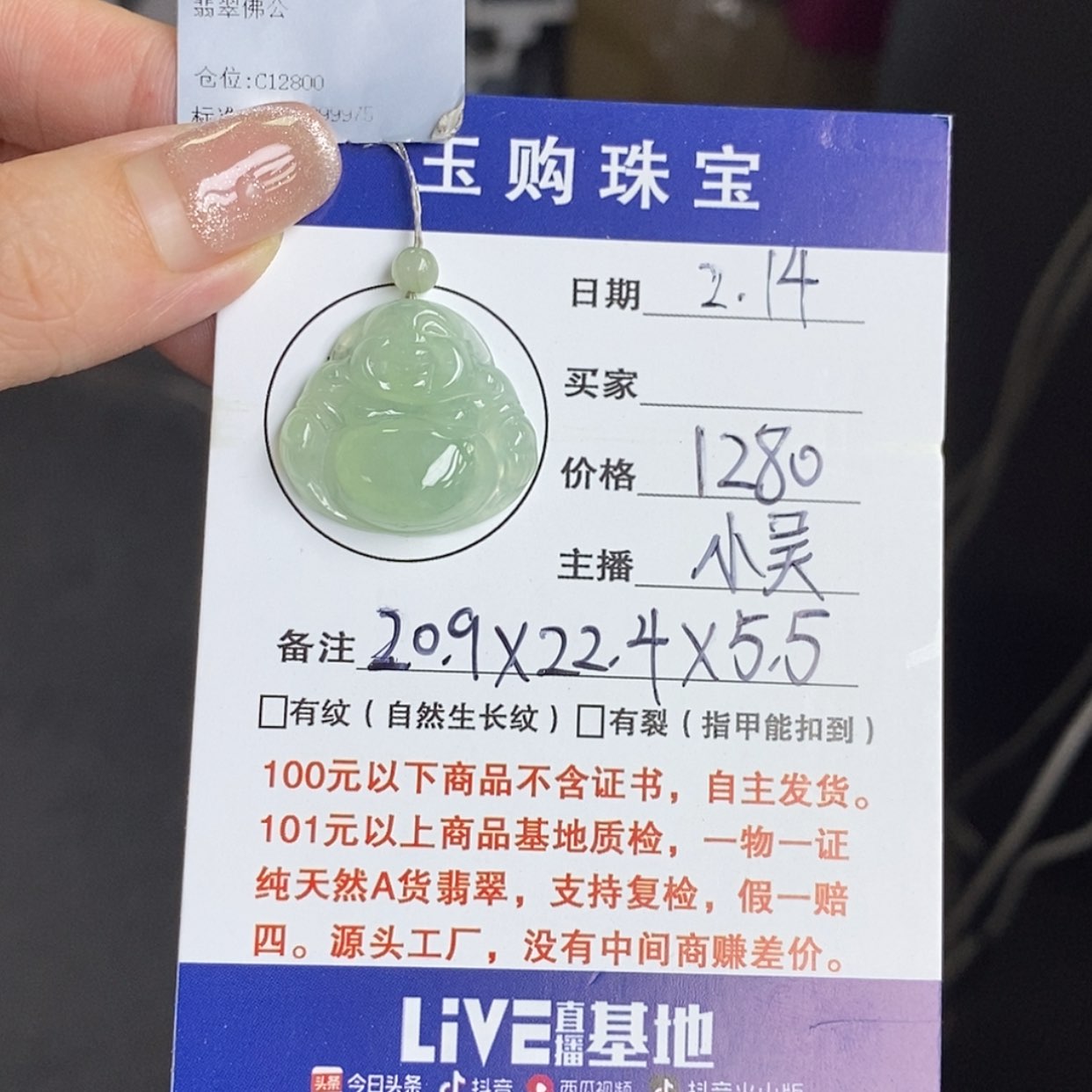 【闪购商品】翡翠颈饰未镶嵌颖*佛公