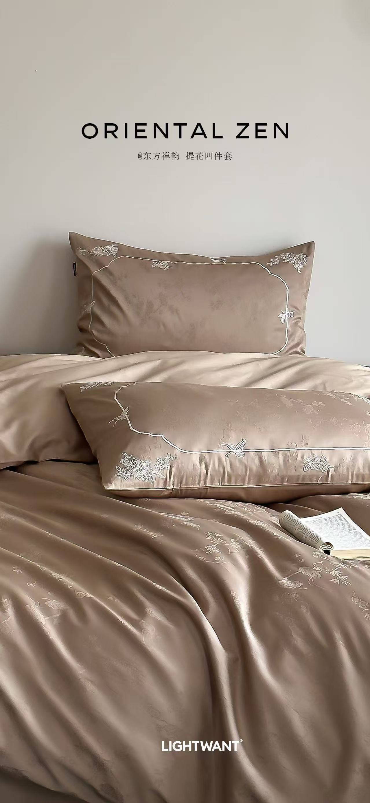 【花隐】100支全棉提花立体刺绣四件套