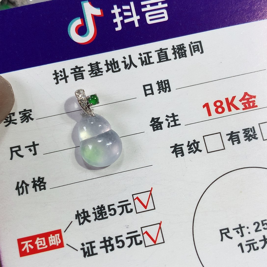 翡翠颈饰18K金镶嵌葫芦吊坠