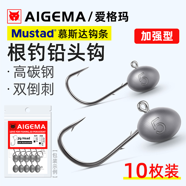 路亚根钓钩微物铅头钩微铅慕斯达卷尾T尾软饵小号勾鳜鱼翘嘴假饵